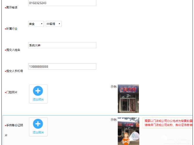 百度地图APP标注商铺位置的详细操作