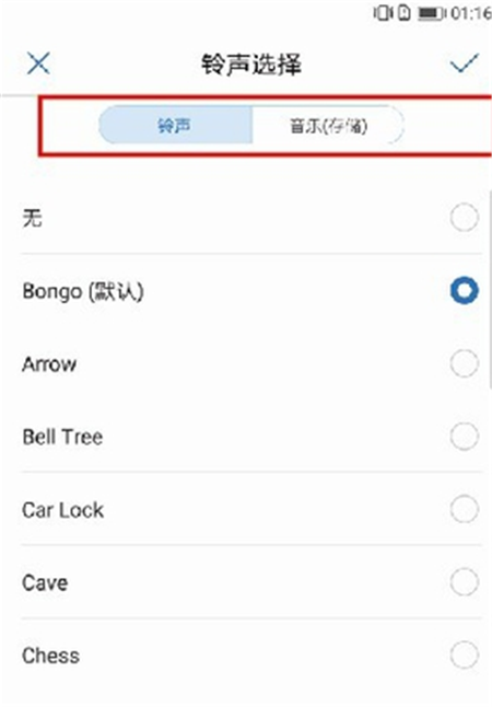 在荣耀畅玩7c中设置来电铃声的具体步骤