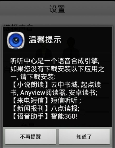 在云中书城APP中朗读文本的图文教程