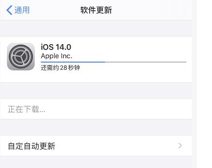 苹果怎么更新ios14?苹果更新ios14的简单方法