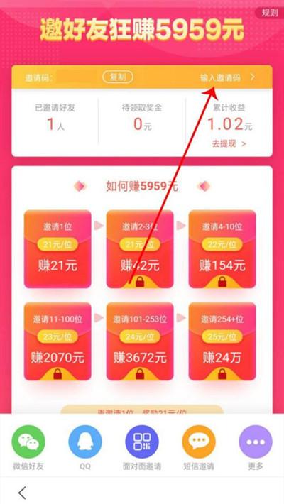 百度极速版邀请码在哪里填?百度极速版填邀请码的方法分享