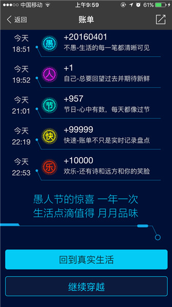 在支付宝里查看穿越账单的方法介绍