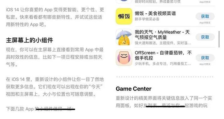 ios14小组件照片怎么调整大小?ios14小组件照片调整大小方法