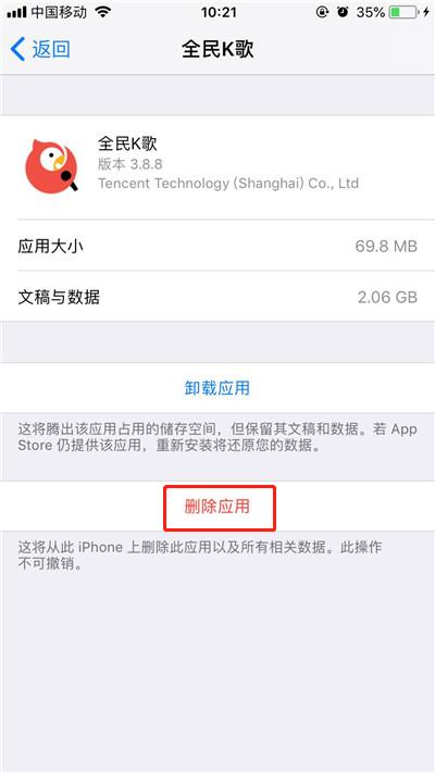 在iphone7中清理内存的具体步骤