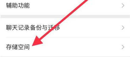 iphone12去哪清理微信缓存 iphone12清理微信缓存文件方法