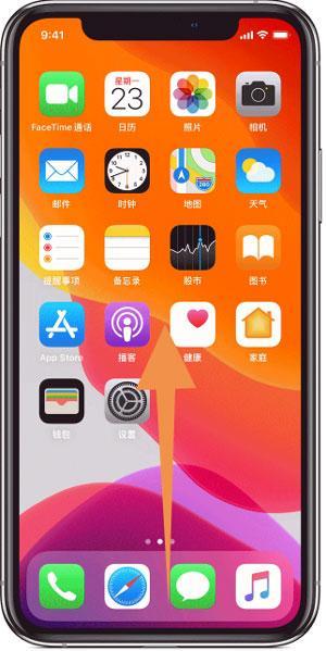 IPhone12如何关闭已开程序 IPhone12关闭程序方法