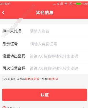 在牛板金app中提现转出的图文讲解