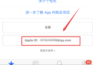 iphone12在哪关闭app store的自动续费功能 苹果12苹果商城关闭自动续费步骤