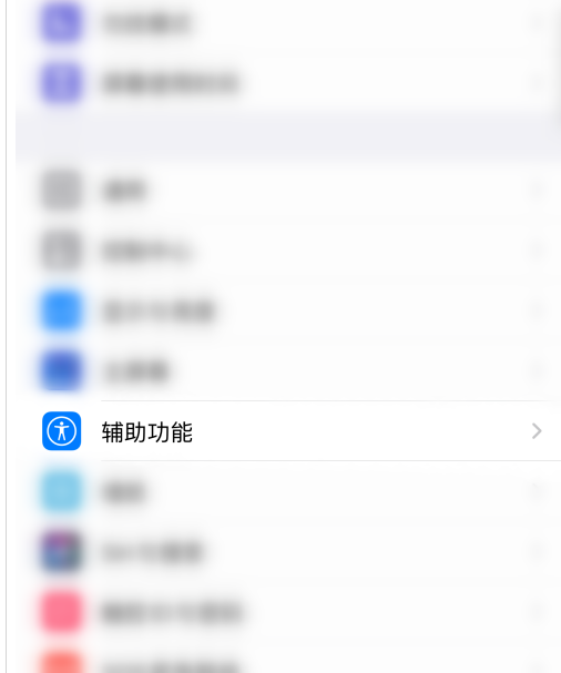 苹果手机怎么开启旁白功能？苹果手机开启旁白功能的步骤介绍
