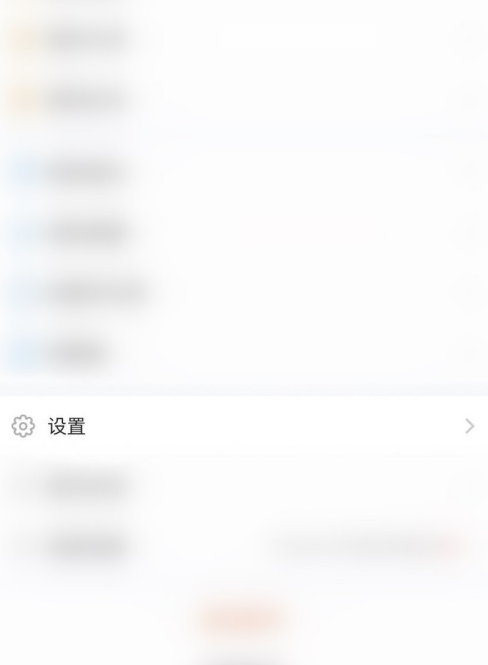 东方财富的主力意愿怎么关闭?东方财富的主力意愿关闭步骤介绍