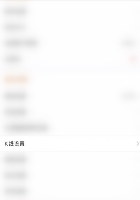 东方财富的主力意愿怎么关闭?东方财富的主力意愿关闭步骤介绍
