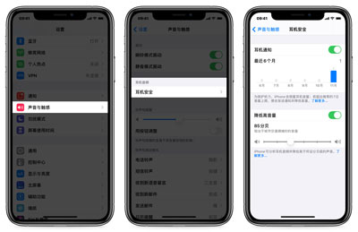 IOS14耳机音量小怎么办 IOS14耳机音量小解决方法