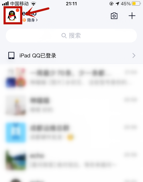 qq匿名提问如何隐藏自己的回答？qq匿名提问隐藏自己的回答的步骤介绍