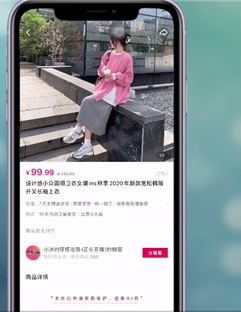 在抖音怎么购买东西？在抖音上购买定西的步骤介绍