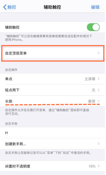 苹果12mini去哪设置快速截屏 苹果12mini启用快速截屏功能步骤