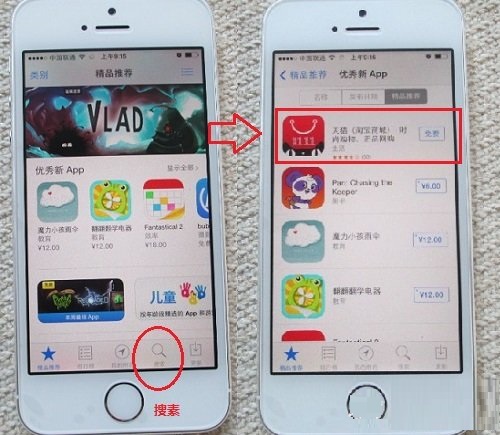 iPhone APP store应用商店如何下载安装软件？iPhone APP store应用商店下载安装软件的图文教程