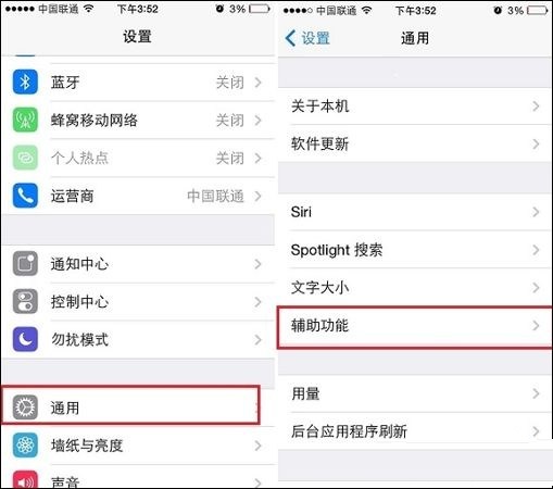 iPhone手机如何使用APP多开功能？iPhone手机使用APP多开功能教程