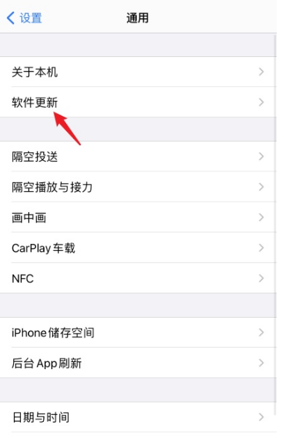 苹果12手机怎样禁止系统自动更新 苹果12手机关闭自动更新步骤