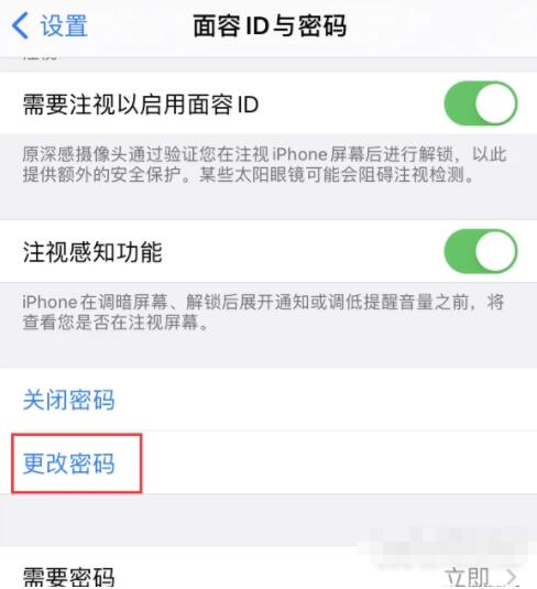iphone12如何设置4位数密码 iphone12修改密码方式