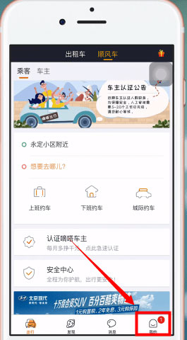 嘀嗒出行如何取消订单?嘀嗒出行取消订单方法步骤