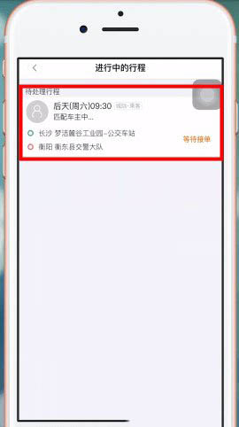 嘀嗒出行如何取消订单?嘀嗒出行取消订单方法步骤