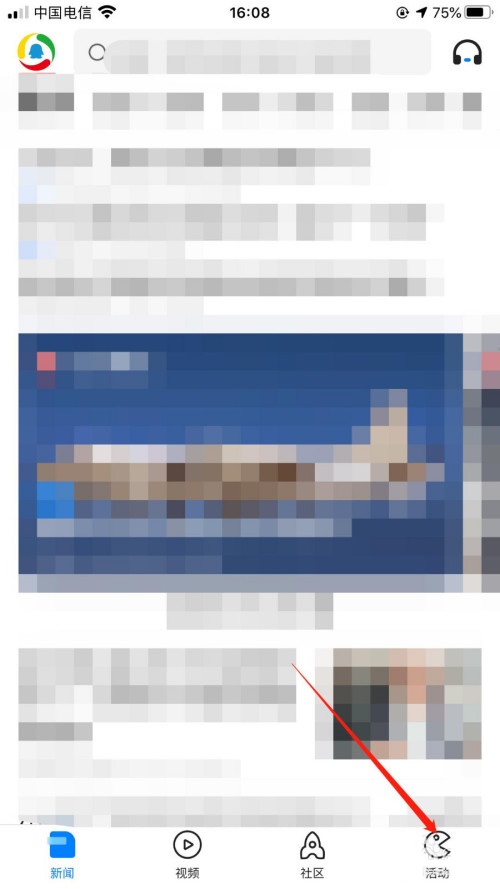 腾讯新闻字体大小怎么修改？腾讯新闻修改字体大小的步骤教程