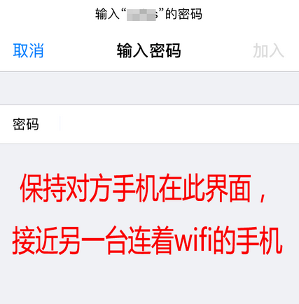 苹果12怎么分享wifi密码给别人 苹果12共享wifi密码方法
