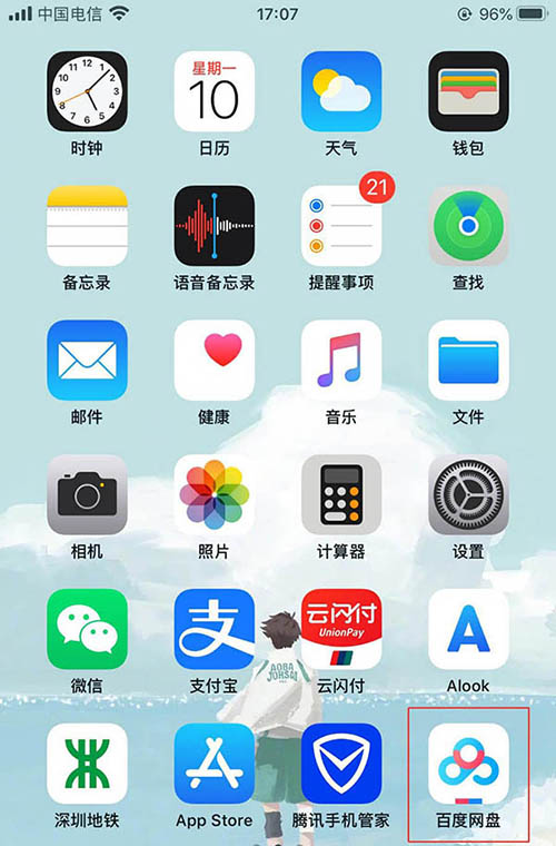 百度网盘删掉的文件怎么恢复? 百度网盘删掉的文件再次恢复的步骤教程