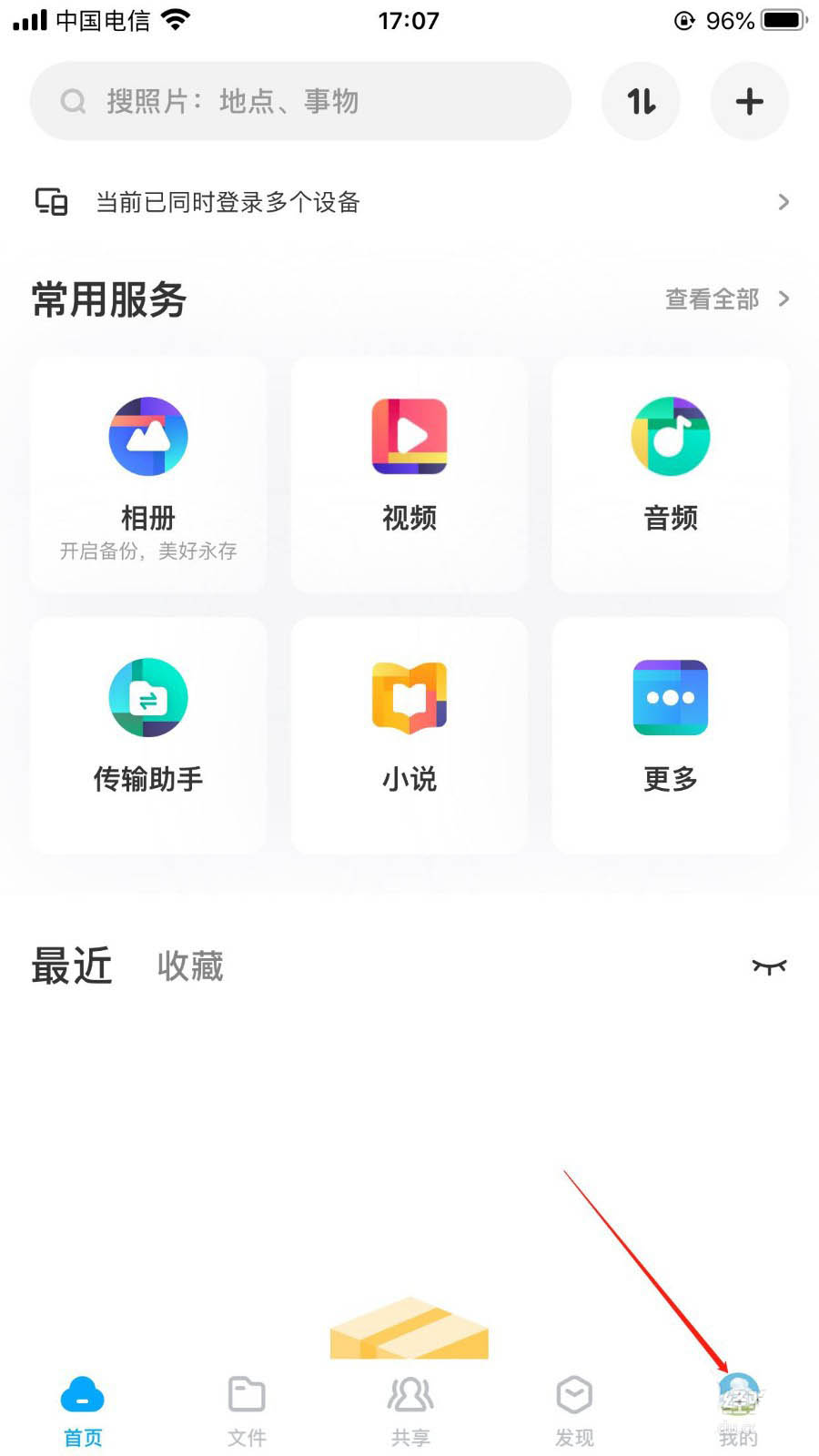 百度网盘删掉的文件怎么恢复? 百度网盘删掉的文件再次恢复的步骤教程