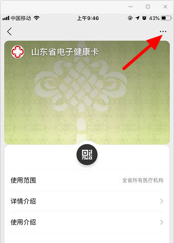 支付宝怎么删除会员卡? 支付宝会员卡删除的简单操作步骤