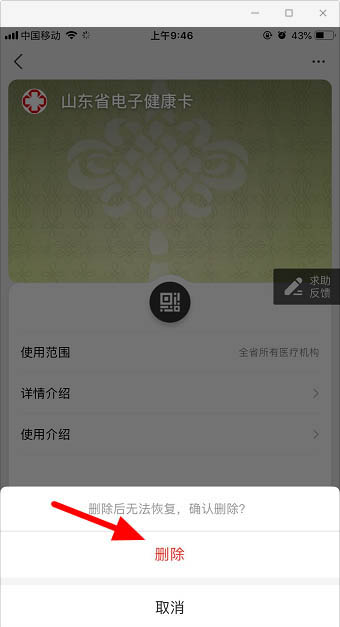 支付宝怎么删除会员卡? 支付宝会员卡删除的简单操作步骤