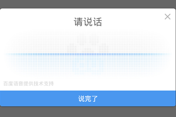 在春雨医生中快速提问的图文讲解