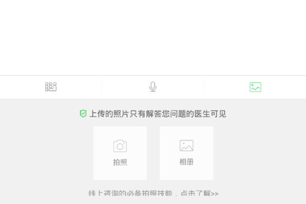 在春雨医生中快速提问的图文讲解