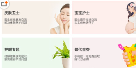 在快速问医生中查电子病历的方法介绍