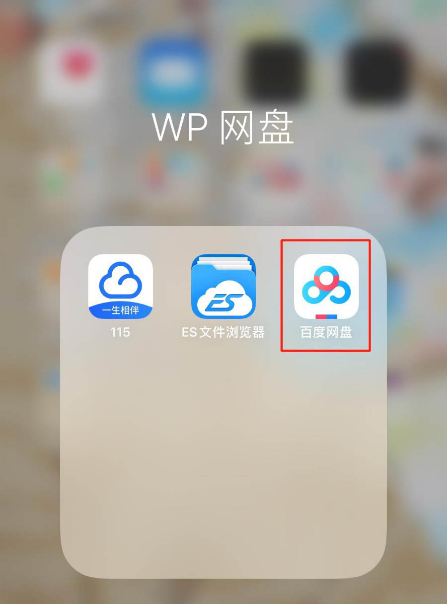 百度网盘怎么批量删除空文件夹? 百度网盘批量删除空文件夹的步骤介绍