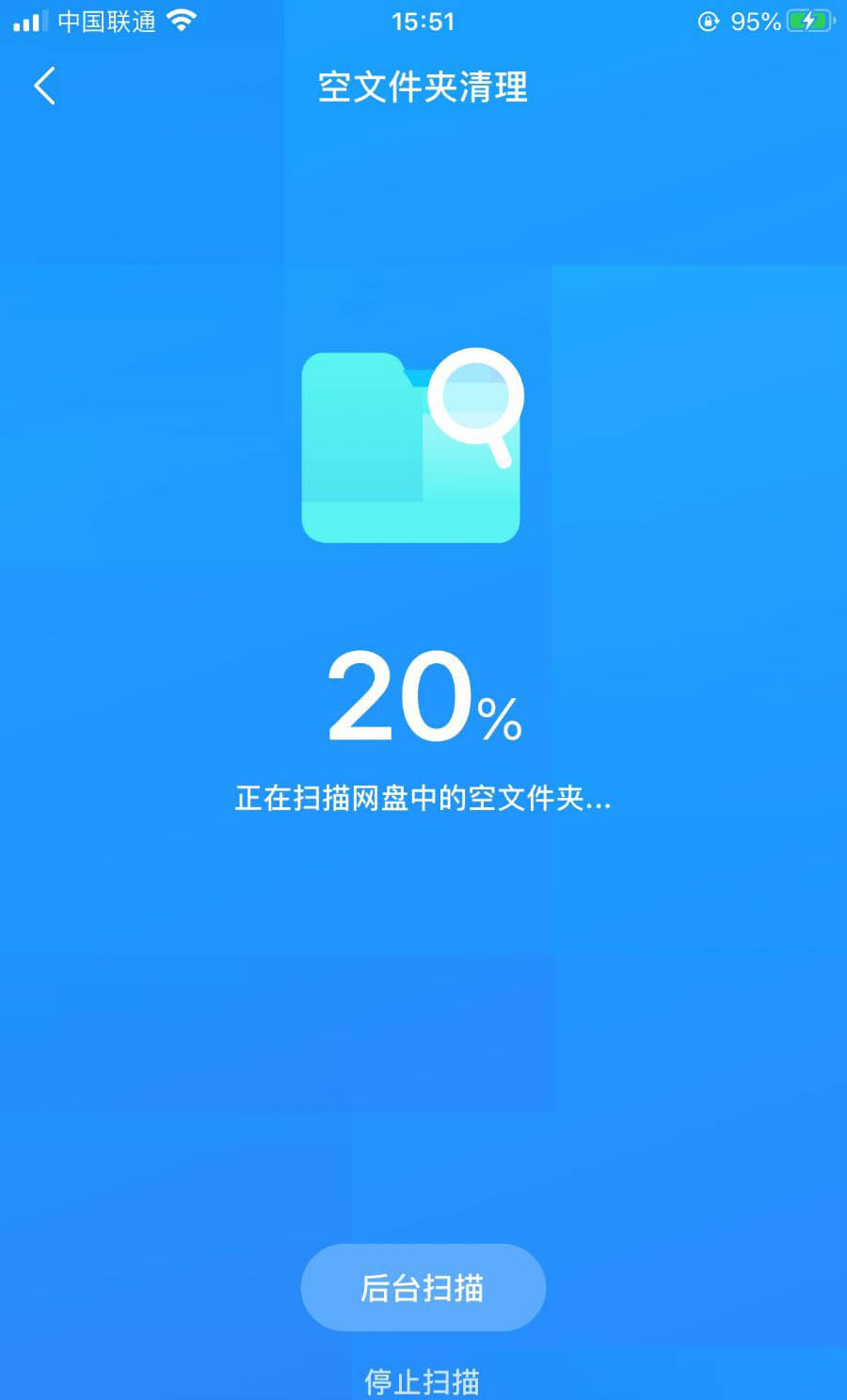 百度网盘怎么批量删除空文件夹? 百度网盘批量删除空文件夹的步骤介绍