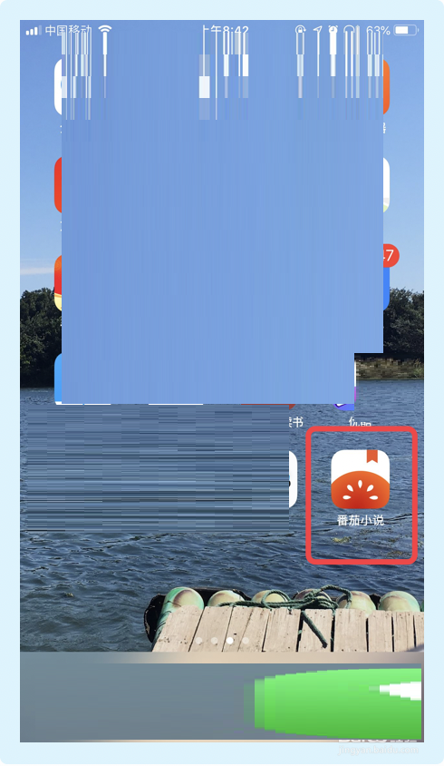 番茄小说怎么提交用户建议？番茄小说提交用户建议的步骤介绍