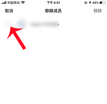 高德地图家人地图怎么踢出人? 高德地图家人地图踢出人的步骤方法