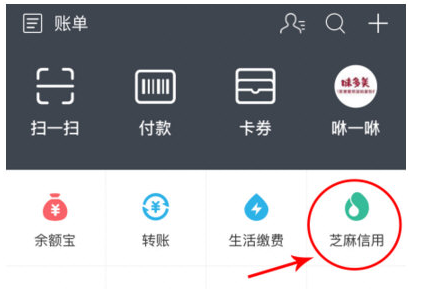 在脉脉APP中绑定芝麻信用积分的具体步骤