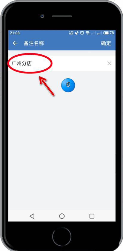 企业微信怎么修改考勤机备注名?企业微信修改考勤机备注名的步骤介绍