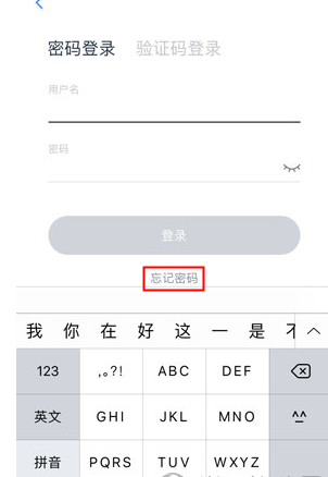 在微医中更换账号密码的图文讲解