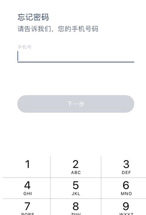 在微医中更换账号密码的图文讲解