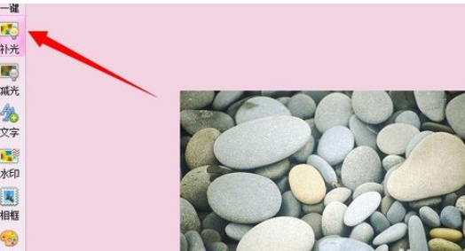 iSee图片专家给图片减光/补光的图文操作