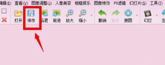 iSee图片专家给图片减光/补光的图文操作