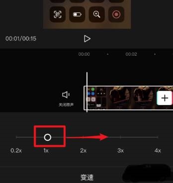 剪映二倍速怎么做?剪映开启二倍速方法教程