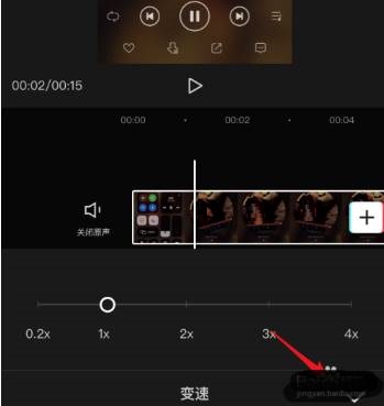 剪映二倍速怎么做?剪映开启二倍速方法教程