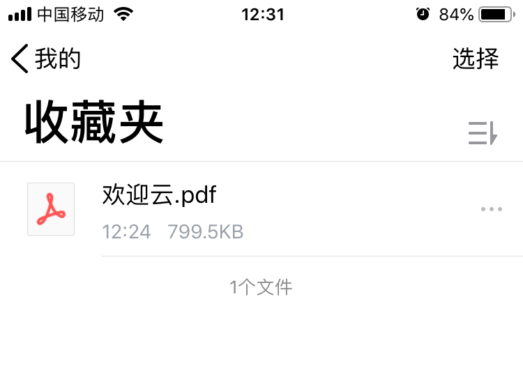 腾讯微云怎么重命名文件? 腾讯微云文件重命名的技巧步骤