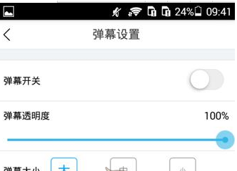 在战旗TV中关掉弹幕的图文教程
