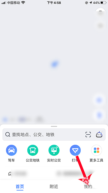 高德地图怎么修改家人地图电话号码?高德地图修改家人地图电话号码的操作步骤