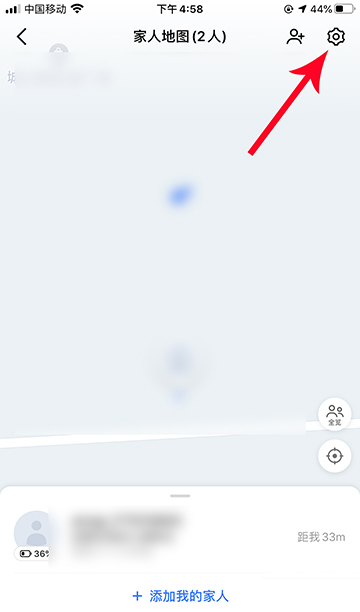 高德地图怎么修改家人地图电话号码?高德地图修改家人地图电话号码的操作步骤